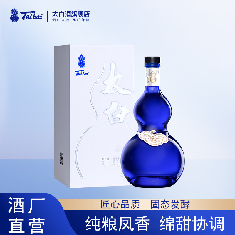 【酒厂自营】太白酒风&middot;意 凤香型纯粮整箱52度500ml礼盒礼赠宴请