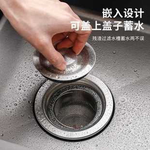 新款 直销厨房水槽过滤网304不锈钢洗碗盆漏网下水道水池防堵残渣