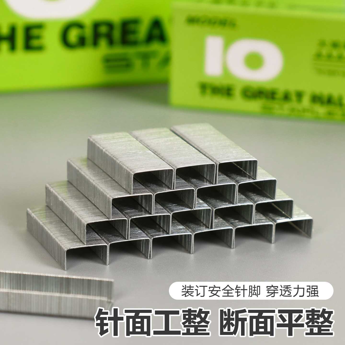 新款直销订书钉小号办公用品通用型加厚10号钉书针盒装钉子文具