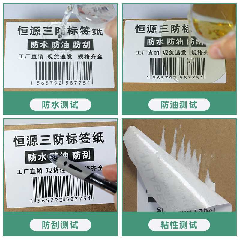 新款直销三防热敏标签纸100x100物流快递面单打印纸不干胶标签纸