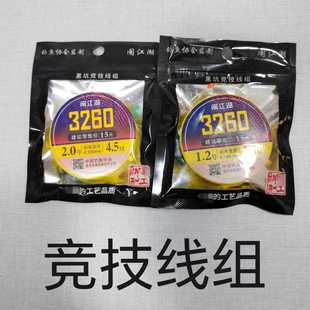 新款 直销260主线组成品人工精绑主线组规格齐全水库台钓鱼线竞技