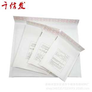 新款直销白色印刷牛皮纸气泡袋 泡泡自粘袋四方包装报关单牛皮纸