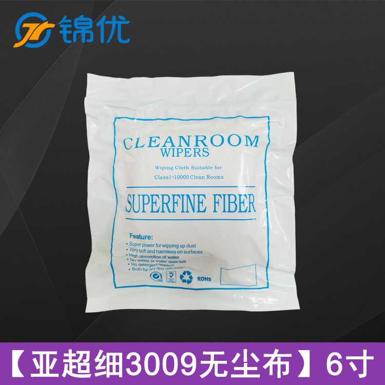 新款直销3009无尘布UV喷头专用9*9亚超细纤维手机屏幕12寸除尘擦