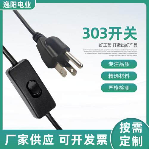 新款直销1.8米0开关电源线国内插头电线三插三扁插三孔插头线0三