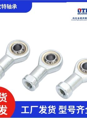 新款直销鱼眼杆端关节轴承SI5 SI6 SI8SI10 SI12TK 正牙反牙现货8