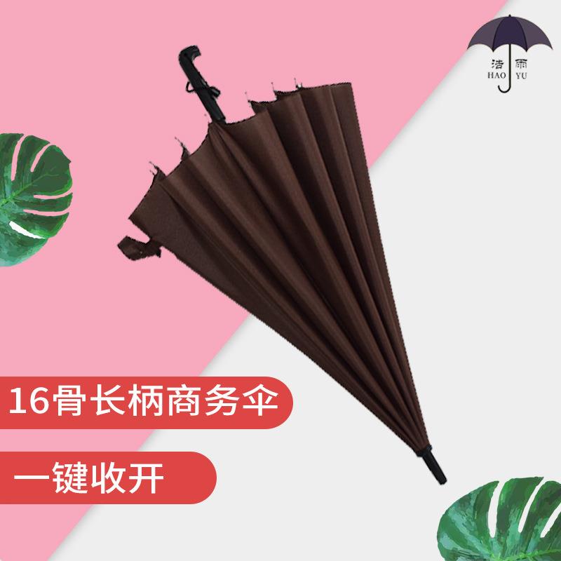 新款直销16骨长柄礼品商务彩虹伞实钢骨直杆半自动成人伞女通用雨