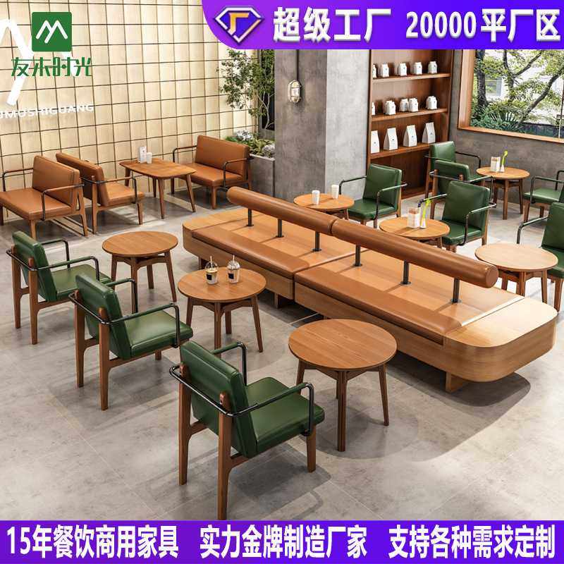新款直销咖啡厅卡座沙发商用休息区接待沙发椅奶茶甜品店书吧实木,商业/办公家具,卡座,淘宝优惠券,粉丝福利购,淘宝优惠卷