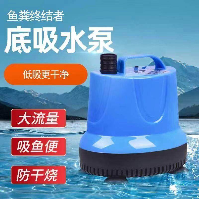 新款直销底吸潜水泵鱼缸水泵抽水泵小型低音过滤器循环泵底吸泵吸