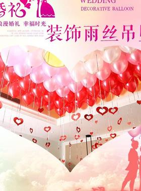 新款直销婚庆结婚用品 婚房布置 生日派对气球婚礼装饰品套餐雨丝