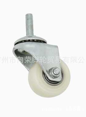 新款直销直双轴承1.5寸2寸8MM10白色尼龙家具转椅脚轮子万向螺杆