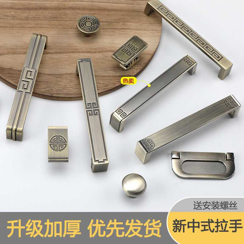 新款直销新中式青古铜柜门拉手简约欧式仿古橱柜衣柜家具把手雕花