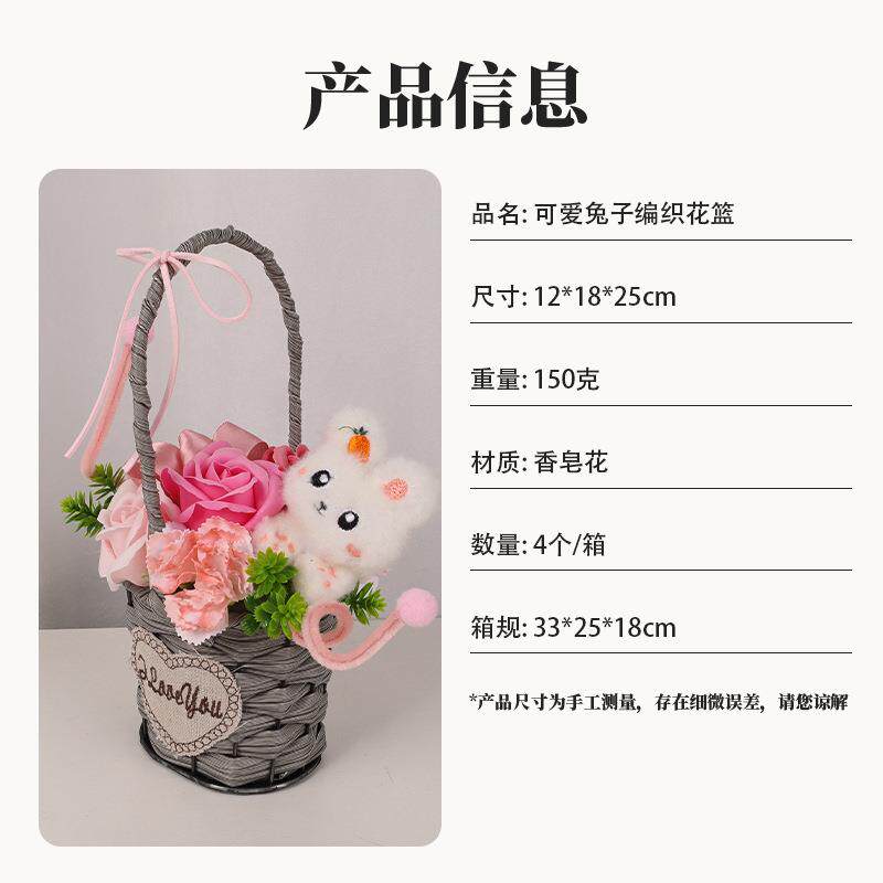 新款直销春日可爱兔子花篮玫瑰永生花仿藤竹编手提篮草编篮子花束