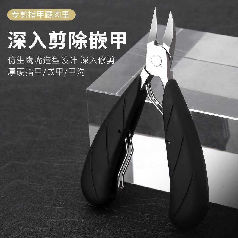 新款直销甲沟专用指甲刀套装炎鹰嘴钳单个甲沟剪灰指死皮钳不锈钢,家庭/个人清洁工具,美甲/修甲套装,淘宝优惠券,粉丝福利购,淘宝优惠卷
