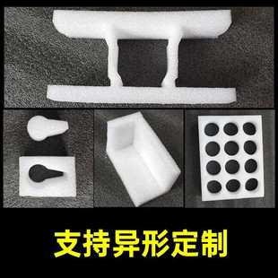 新款 直销epe珍珠棉板材内衬快递打包泡沫板材加厚加硬防震防潮包