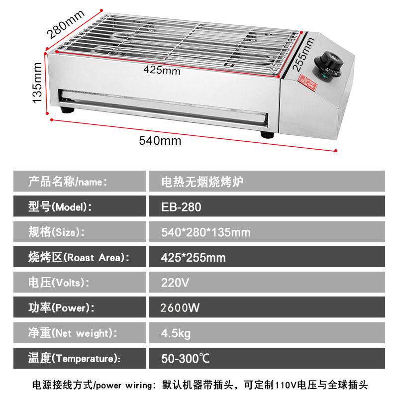 新款直销富祺台式电热无烟烧烤机 聚会家用不锈钢烤串烤肉烧烤电