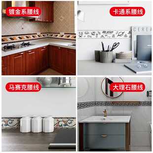 新款直销浴室腰线贴自粘防水客厅卧室厨房踢脚线瓷砖贴纸pvc墙纸