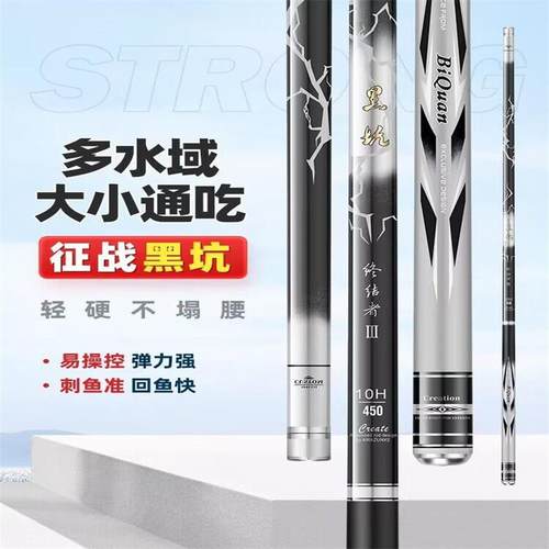 新款直销新品黑坑终结者钓竿轻硬钓鱼竿19调黑坑战斗竿台钓竿手杆