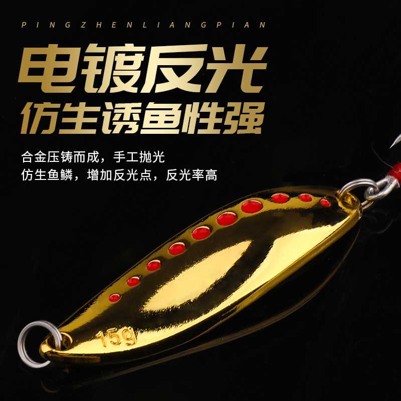 新款直销远投亮片红点双曲面水蛭淡水翘嘴鲈鱼仿真饵路亚假饵马口