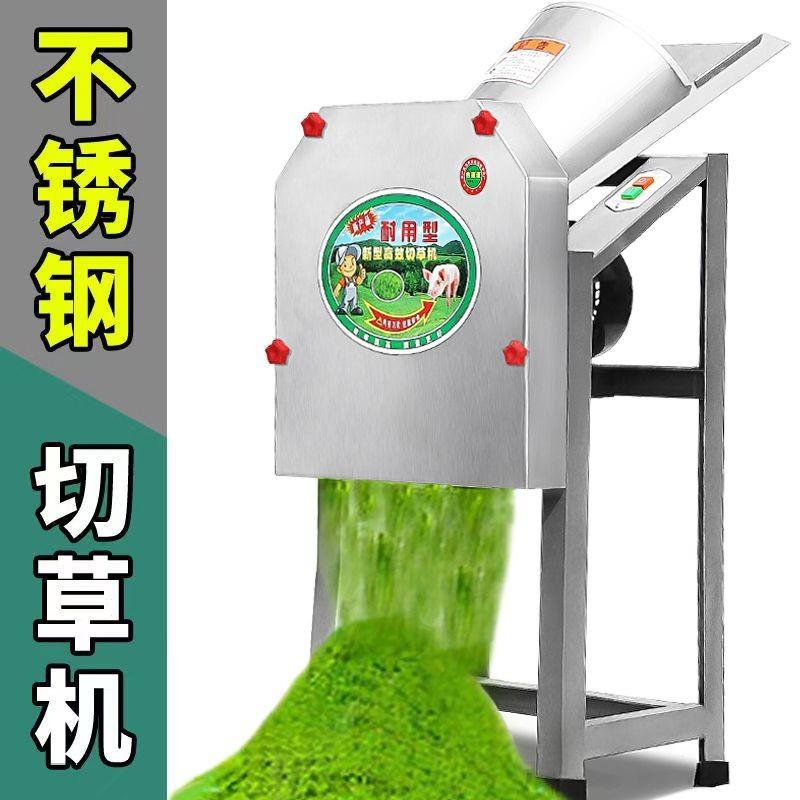 新款直销电动切草机铡草机不锈钢猪草机家用鸡鸭鹅牛羊饲料粉碎机