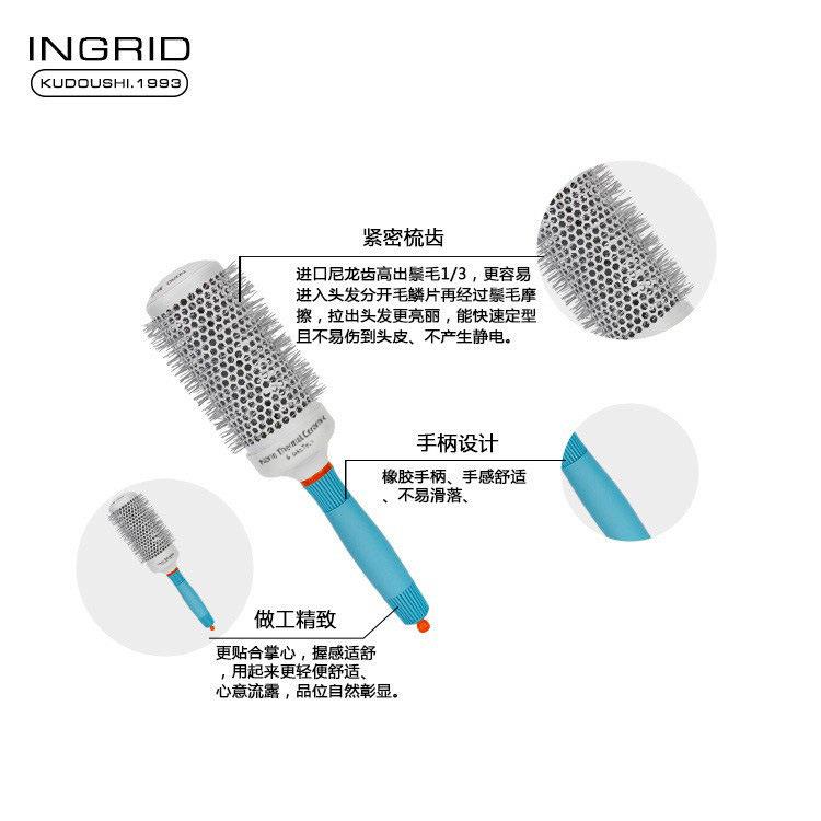 新款直销英格丽卷梳圆筒卷发滚梳护发顺发铝管梳耐温造型梳尼龙齿