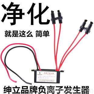 跨境空气净化器配件 除烟雾霾 家用负离子发生器 新款 稳定现货