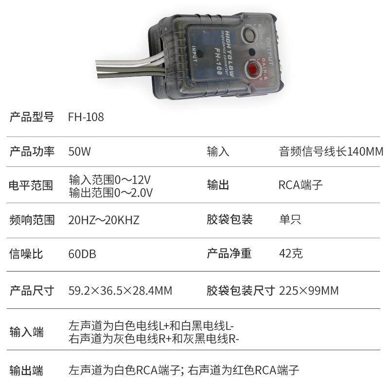 新款直销汽车音响高转低低音炮音频转换器高转低改装低音增强器