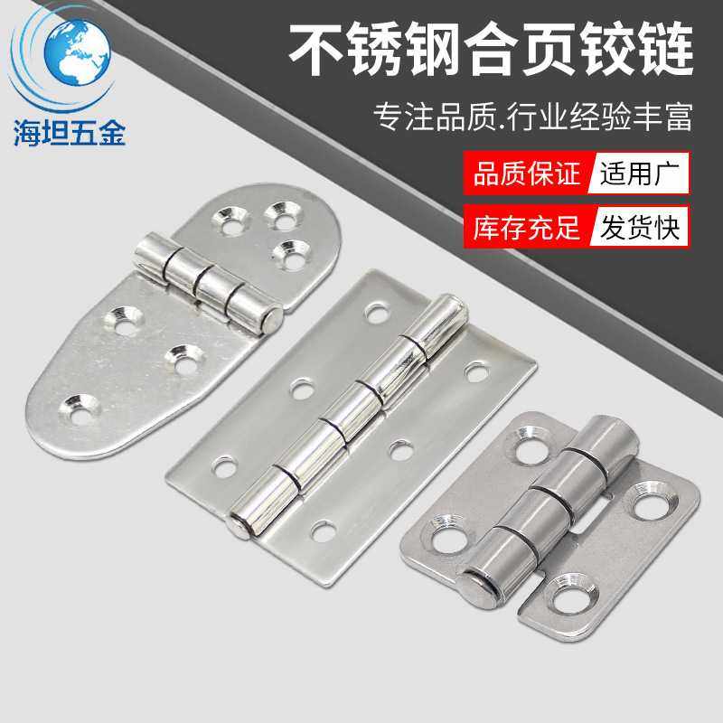 新款直销304不锈钢合页大全配电箱工业加厚柜门开关折页平开活页,基础建材,普通型合页,淘宝优惠券,粉丝福利购,淘宝优惠卷