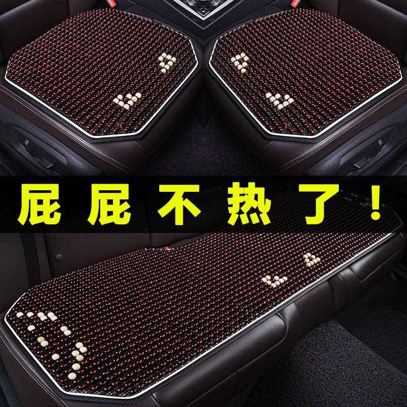 新款直销汽车坐垫片夏季木珠三件套座垫免绑防滑透气后排座椅垫子