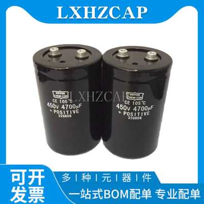 新款直销全新黑金刚450V4700UF 电容NIPPON现货供应75X105/115/12