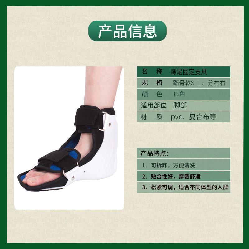 新款直销踝关节支小腿具跖骨脚踝裸扭伤护具固定足下固定垂器足托