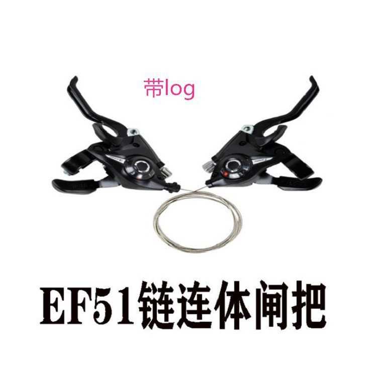 新款直销EF51连体指拨闸把闸变一体21速24速7速8变速车山地车变速