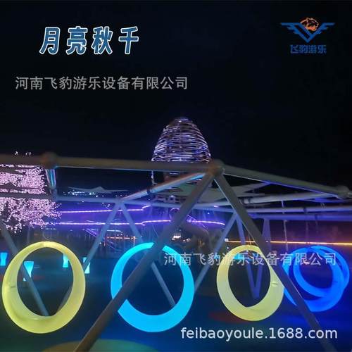 新款直销户外网红打卡月亮秋千公园民宿景观装饰发光秋千吊篮儿童
