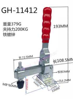新款直销木工机械快速夹具垂直式固定夹钳肘夹JA WLS SDGH11412 1