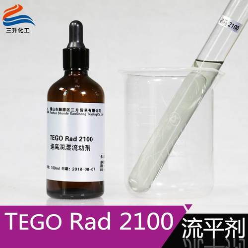 新款直销迪高2100有机硅流平剂 罩光清漆印刷油墨木器涂料迪高润