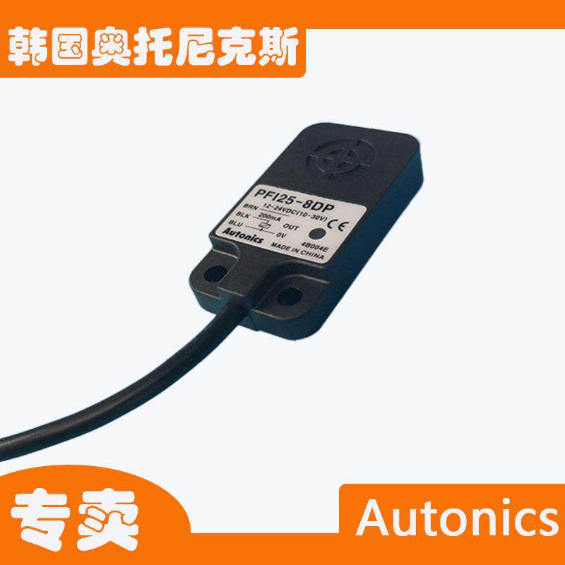 新款直销韩国接近开关奥托尼克斯接近开关PFI25-8DP接近开关正品