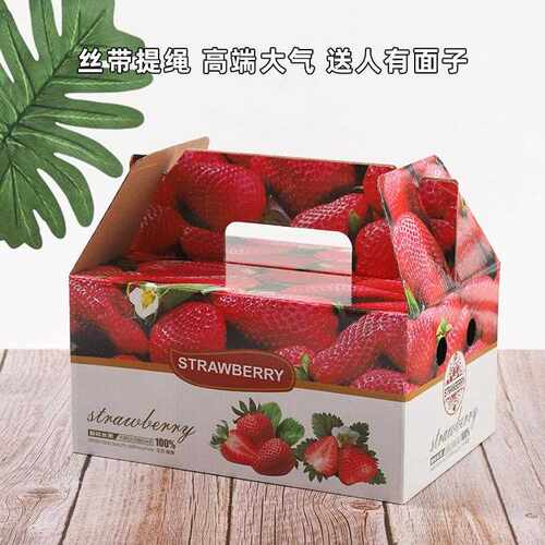 新款直销2025新款草莓礼品盒包装盒空盒子水果礼盒手提礼盒2-4斤
