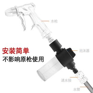 新款 直销多功能家用洗车水枪泡沫壶 汽车泡沫喷壶 泡沫器带快接