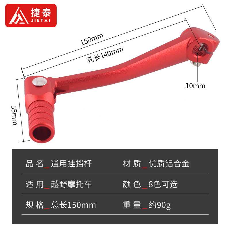 新款直销CQR 白菜小高赛迷你越野摩托车配件改装挂档杆变档杆档位