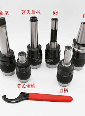 新款直销铣床用一体式钻夹头直柄C20 R8 莫氏MT4-APU13 APU16自紧
