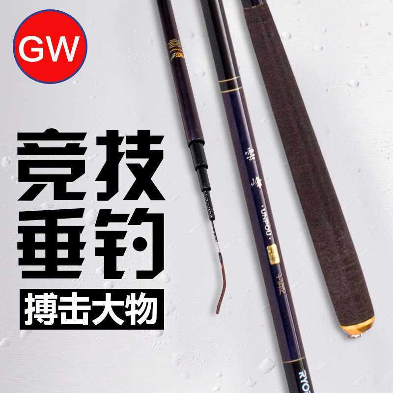 新款直销利优比云峰超硬4.5m5.4米中硬5.4米超轻钓鱼竿手竿鲤鱼竿