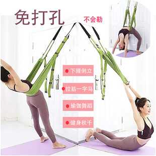 新款直销空中瑜伽绳一字马开胯弹力瑜伽带倒立绳拉伸展带劈叉下腰