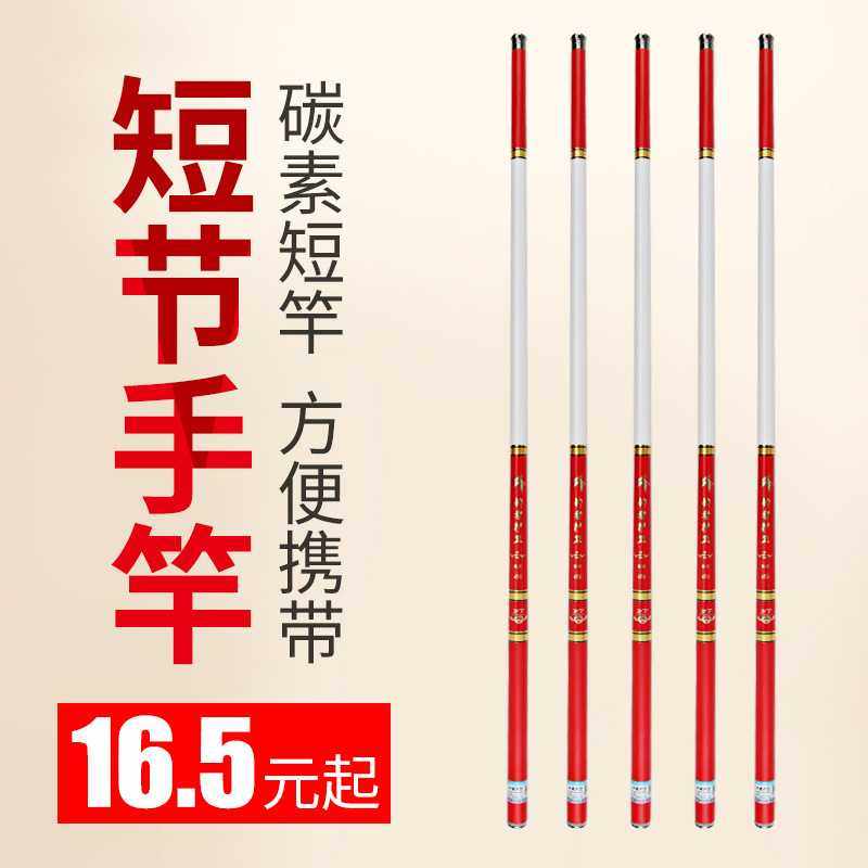 新款直销钓者护卫溪流竿37调短节竿3.6米4.5米钓鱼竿碳素鱼竿手竿,户外/登山/野营/旅行用品,台钓竿,淘宝优惠券,粉丝福利购,淘宝优惠卷