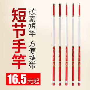 新款直销钓者护卫溪流竿37调短节竿3.6米4.5米钓鱼竿碳素鱼竿手竿
