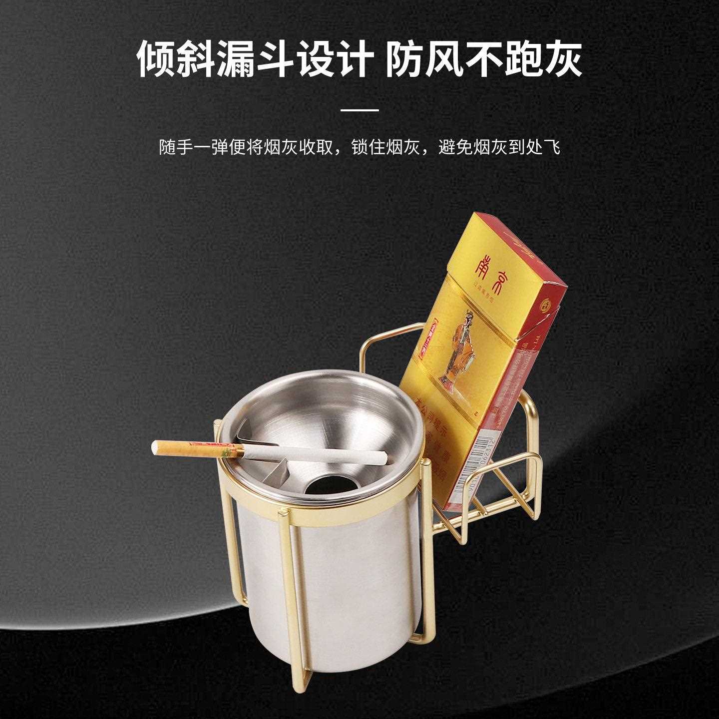 新款直销烟灰缸防飞灰接灰盒家用客厅创意不锈钢灭烟便携杯型车载