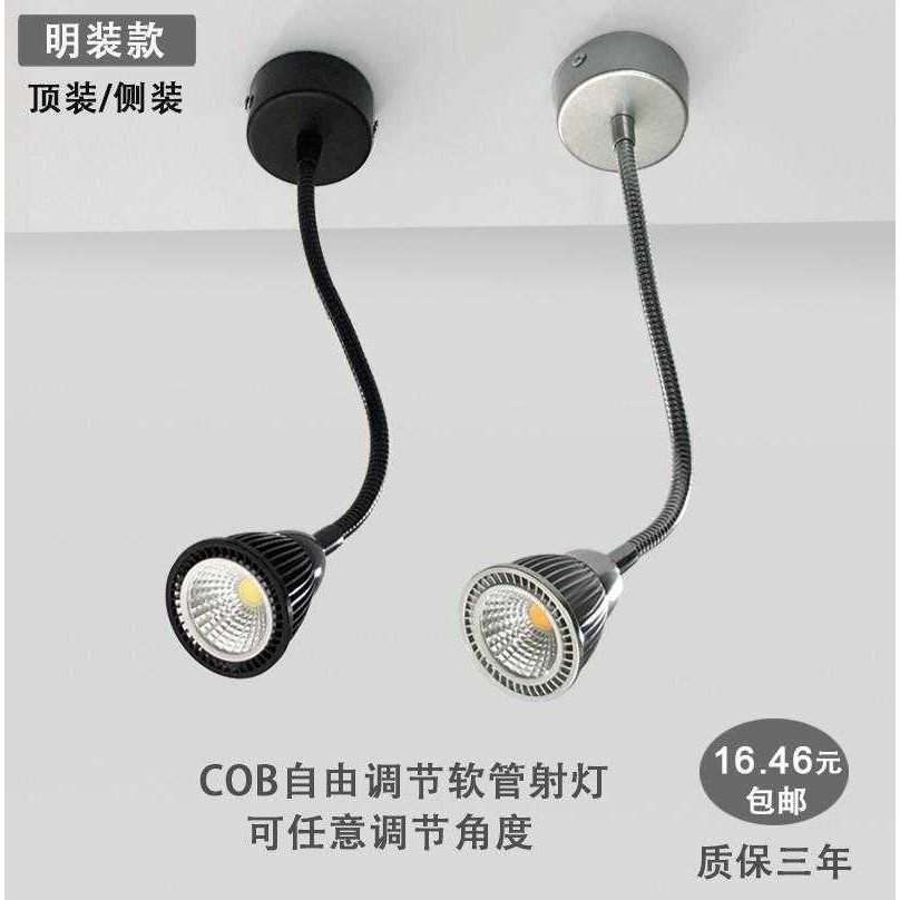 新款直销led软管射灯长杆床头吸顶卧室墙壁灯店铺机床背景墙照明