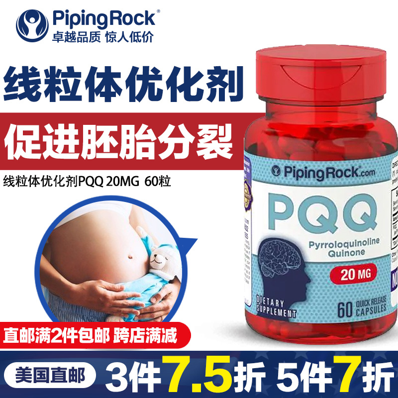 大龄备孕 促进胚胎分裂 提高囊胚养成率