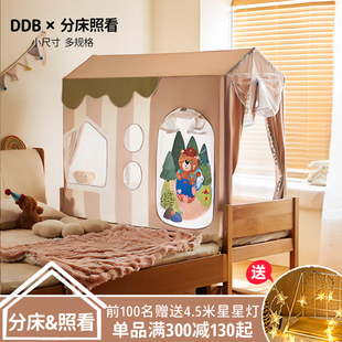 拼接床蚊帐防摔儿童家用卧室婴儿床床上游戏帐篷定制 2025年新款