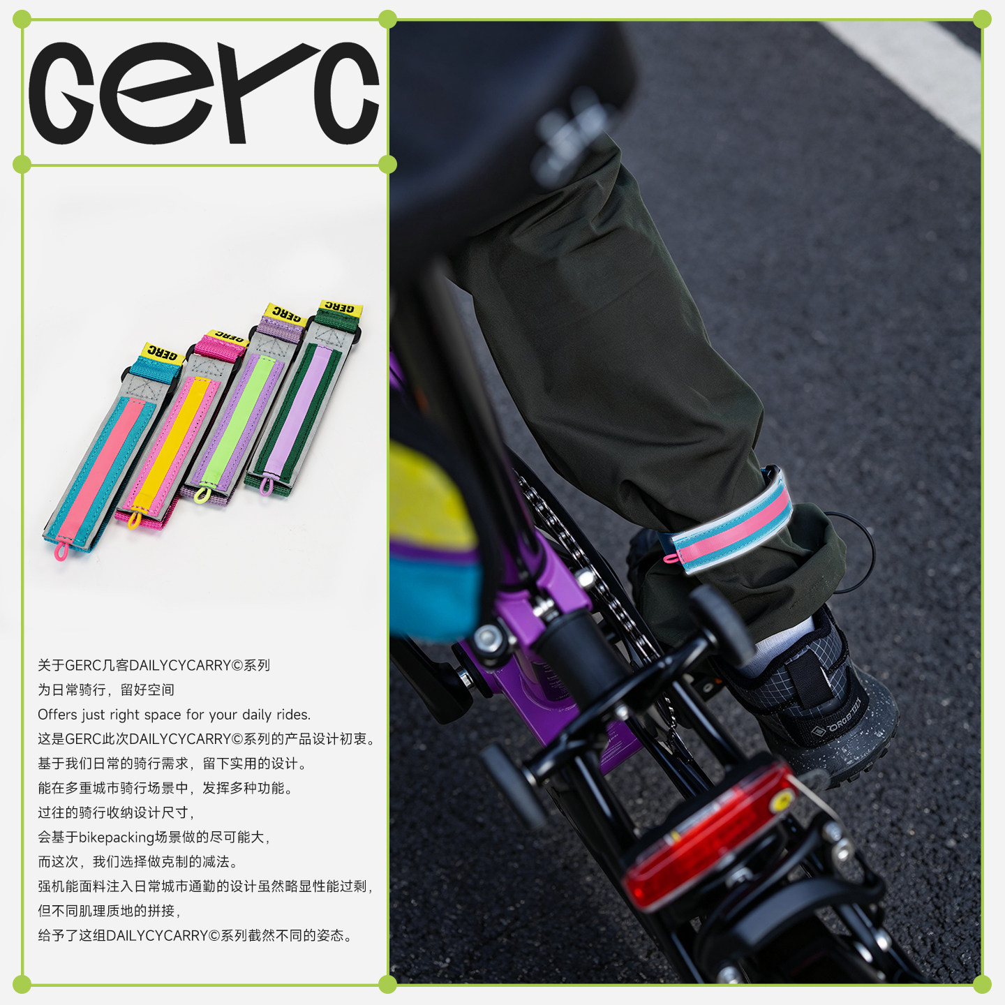 GERC几客反光骑行束腿带