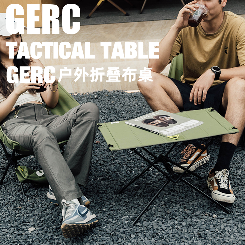 GERC/几客户外轻量化战术布桌