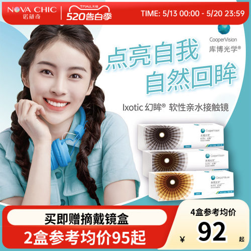 库博光学美瞳幻眸日抛彩色隐形近视眼镜30片装官方旗舰店进口正品